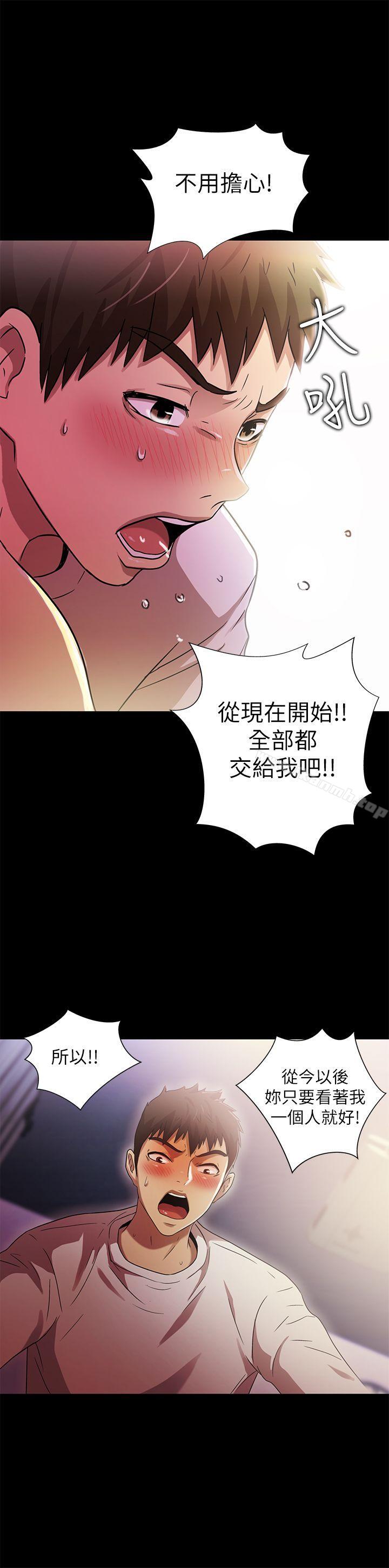激情开麦拉第21话-全都交给我吧!