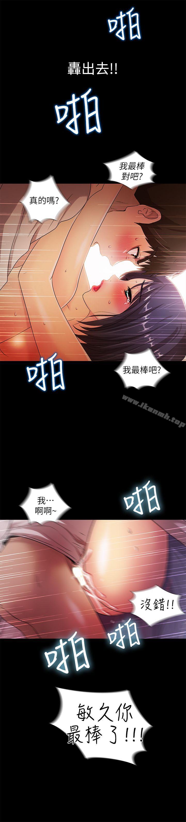 激情开麦拉第21话-全都交给我吧!