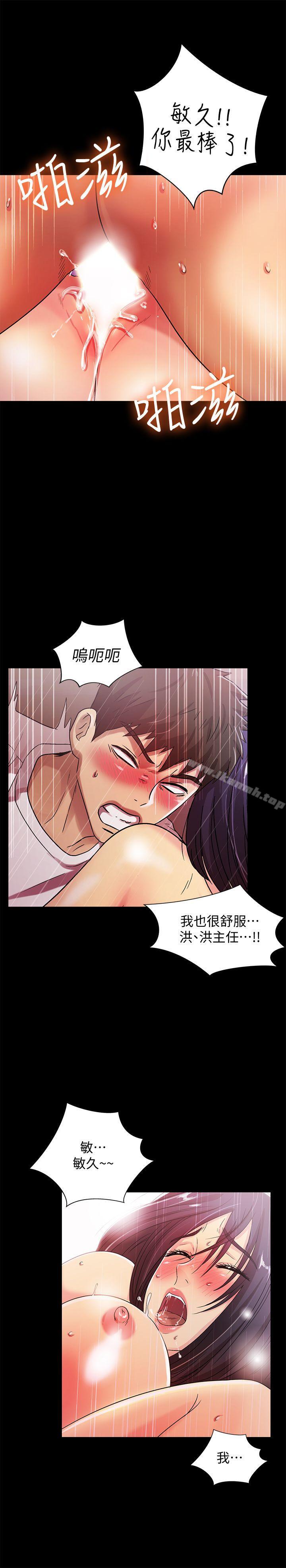激情开麦拉第22话-我真的要疯了