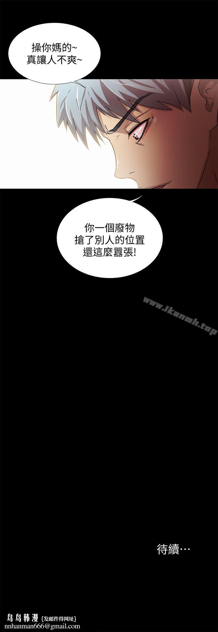 激情开麦拉第22话-我真的要疯了