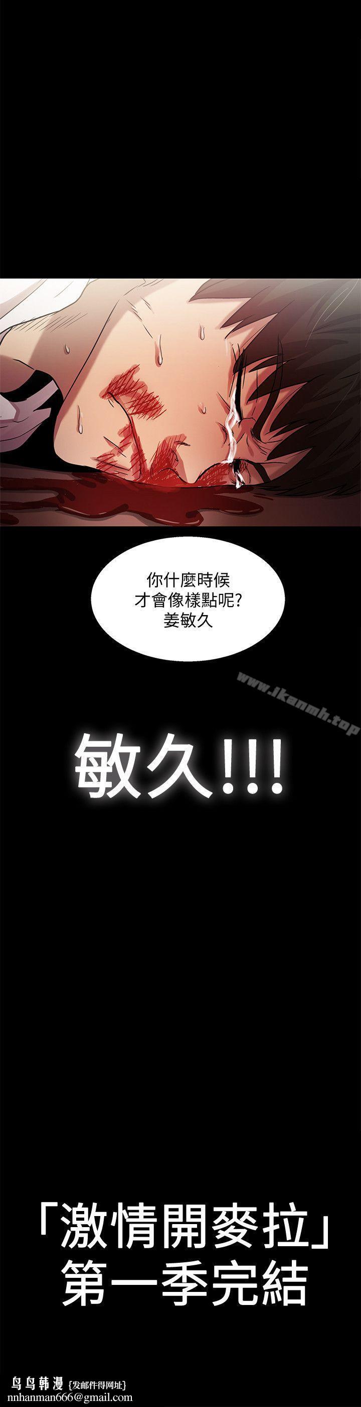 激情开麦拉最终话-激情开麦拉