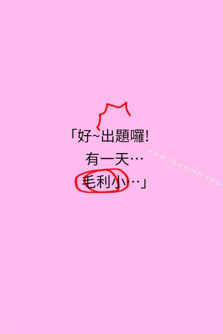 家教老师(真人漫画)第3话-老师妳在摸哪里?