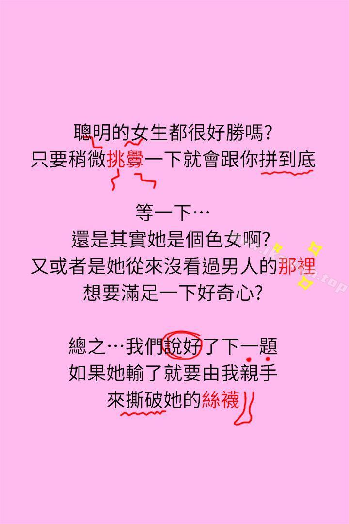 家教老师(真人漫画)第4话-扯破老师的丝袜