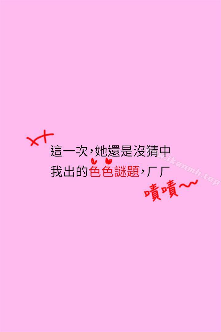 家教老师(真人漫画)第4话-扯破老师的丝袜