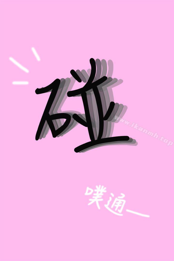 家教老师(真人漫画)第4话-扯破老师的丝袜