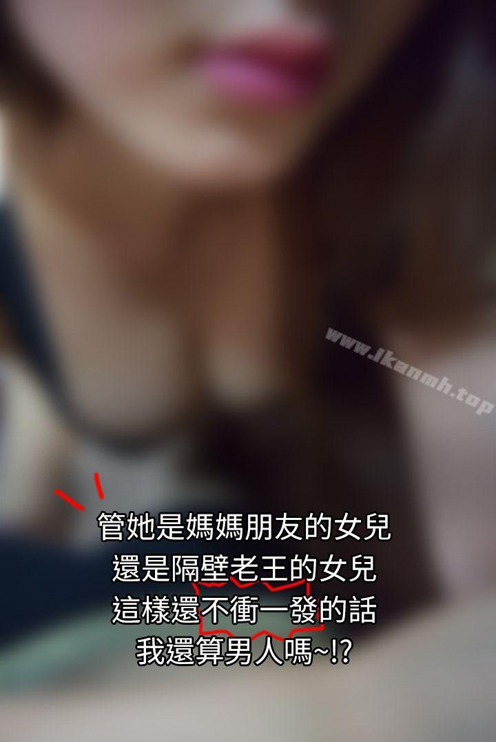 家教老师(真人漫画)最终话-跟老师上上下下