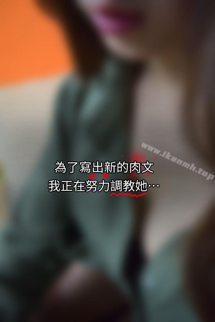 家教老师(真人漫画)最终话-跟老师上上下下