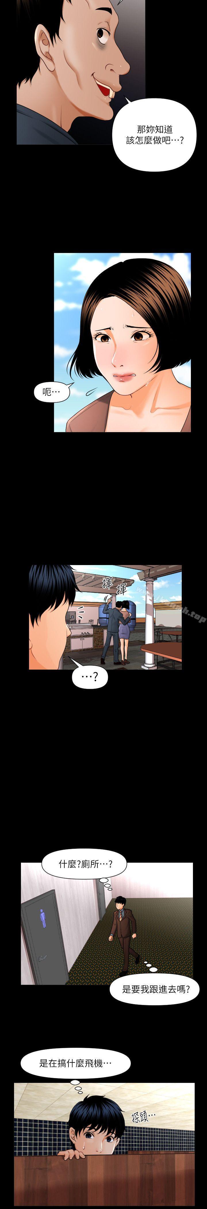 秘书的潜规则第1话