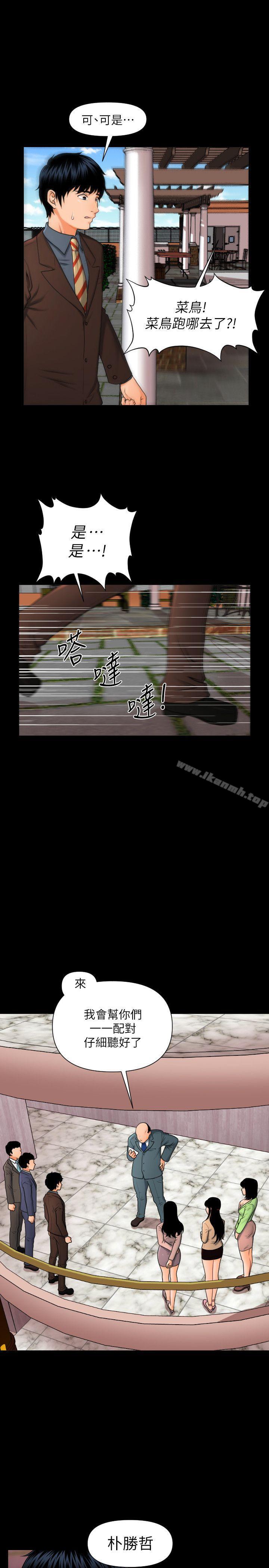 秘书的潜规则第1话