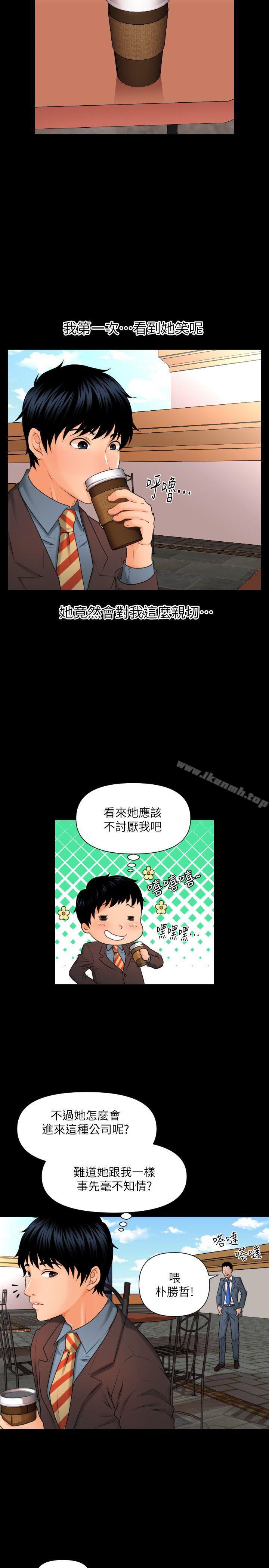 秘书的潜规则第2话