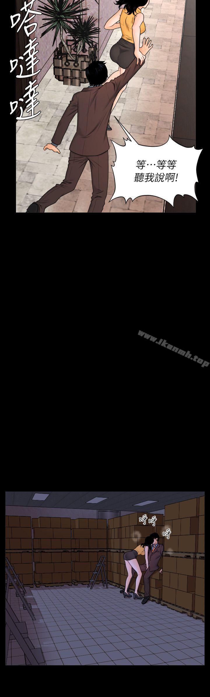 秘书的潜规则第2话