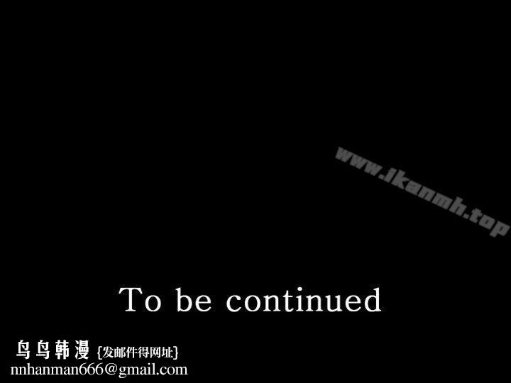 秘书的潜规则第2话