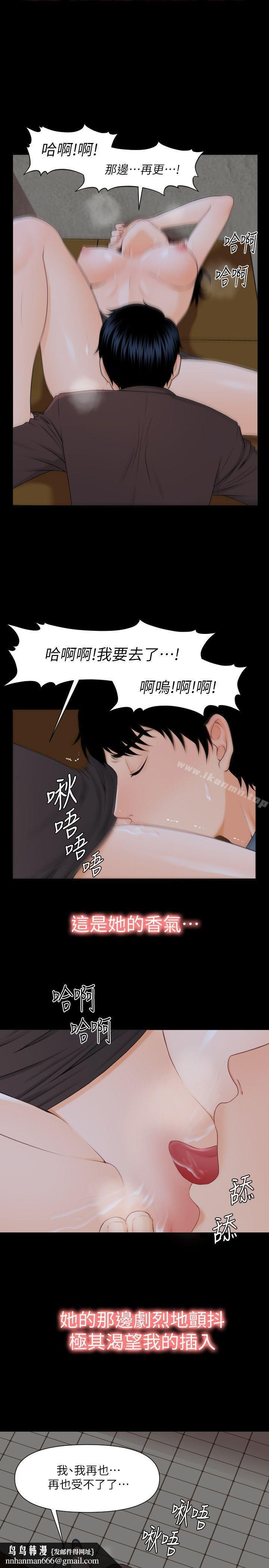 秘书的潜规则第3话