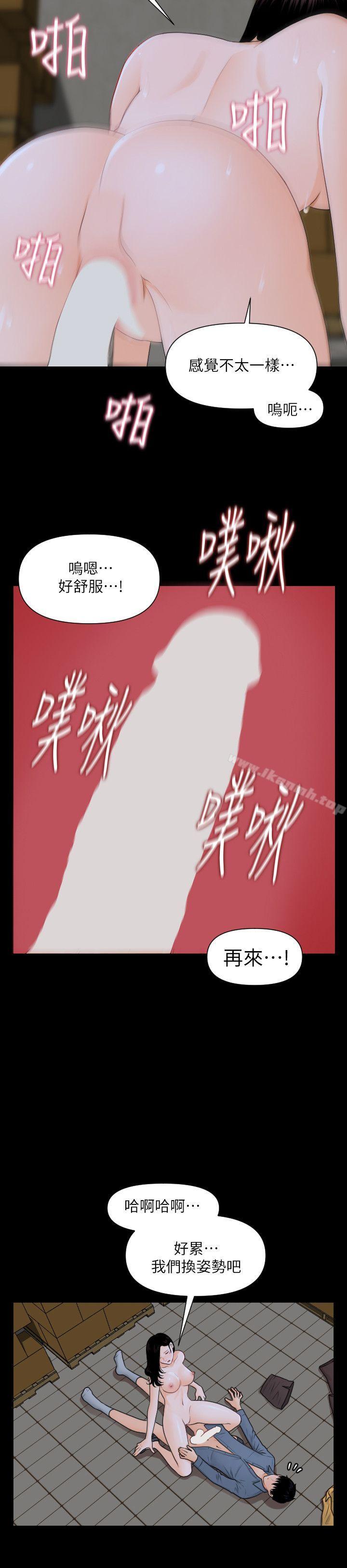 秘书的潜规则第4话