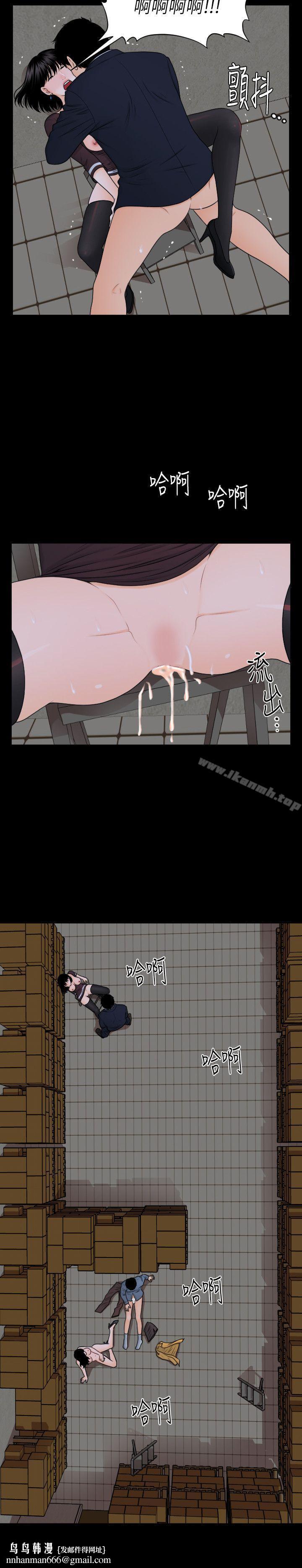 秘书的潜规则第4话