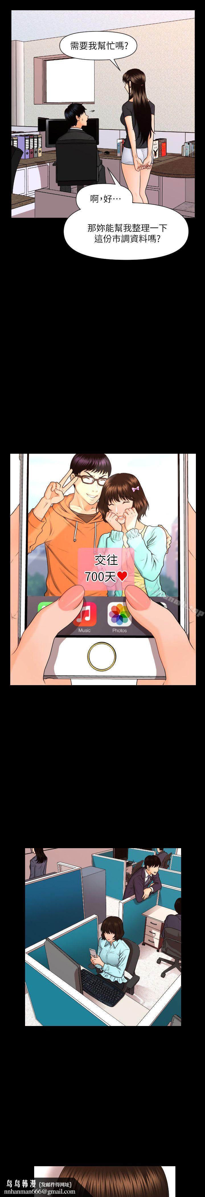 秘书的潜规则第5话