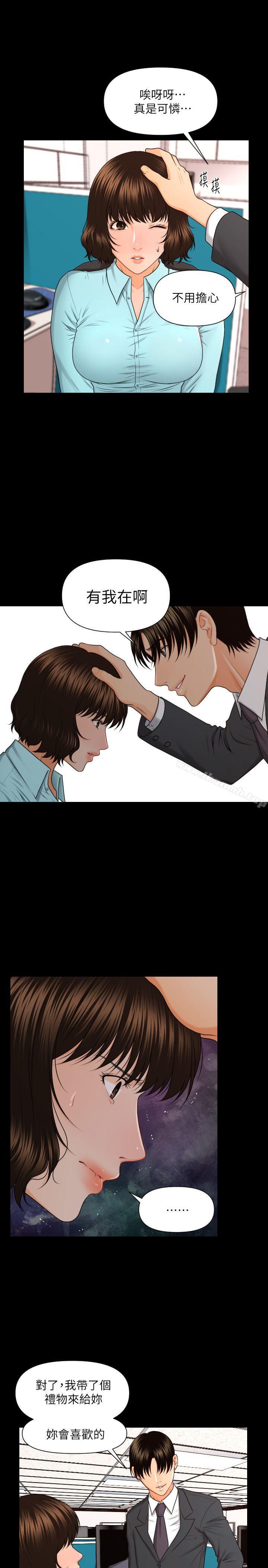 秘书的潜规则第5话