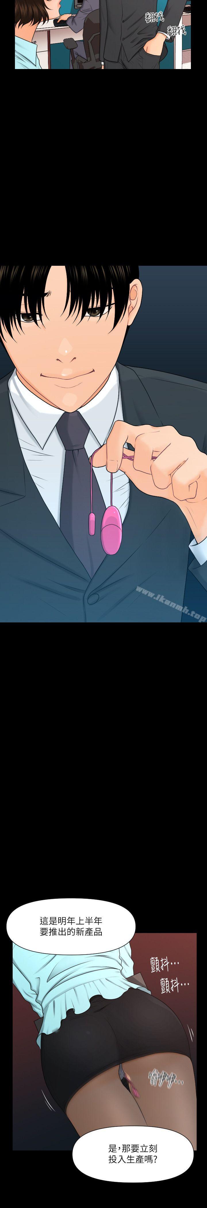 秘书的潜规则第5话