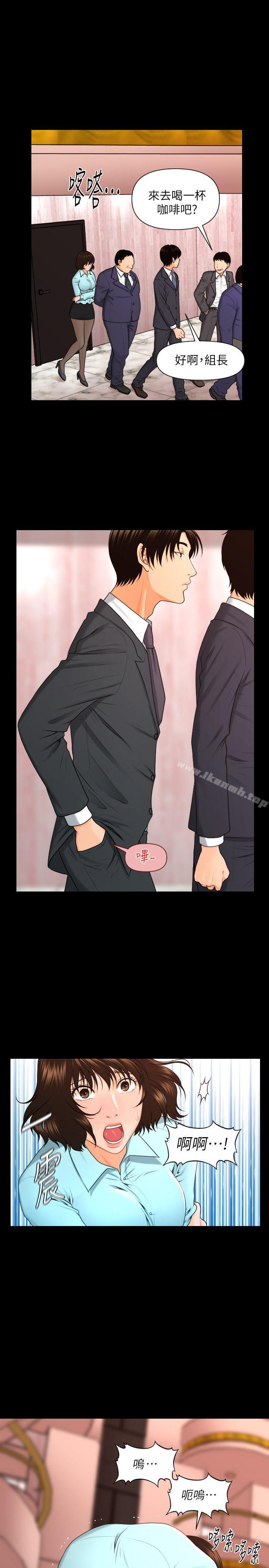 秘书的潜规则第5话