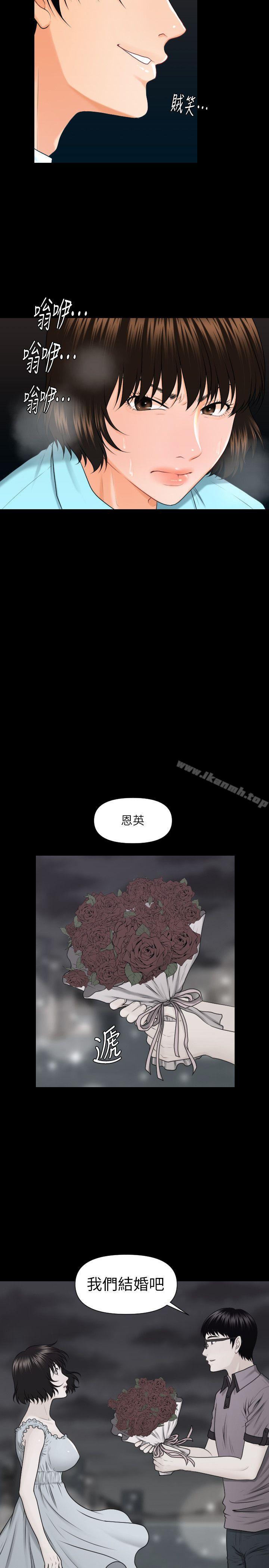 秘书的潜规则第5话