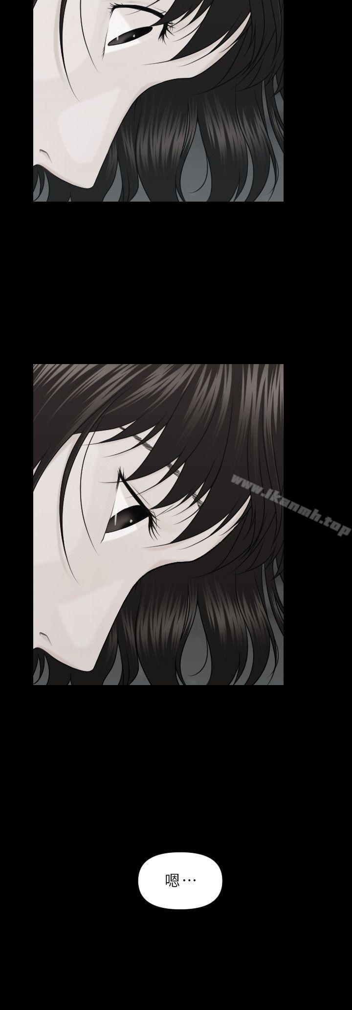 秘书的潜规则第5话