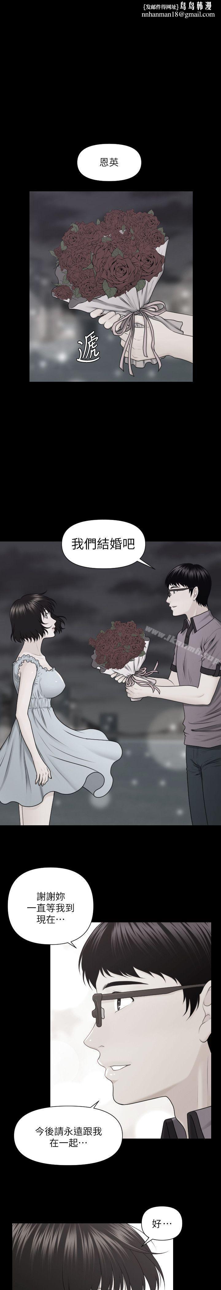 秘书的潜规则第6话