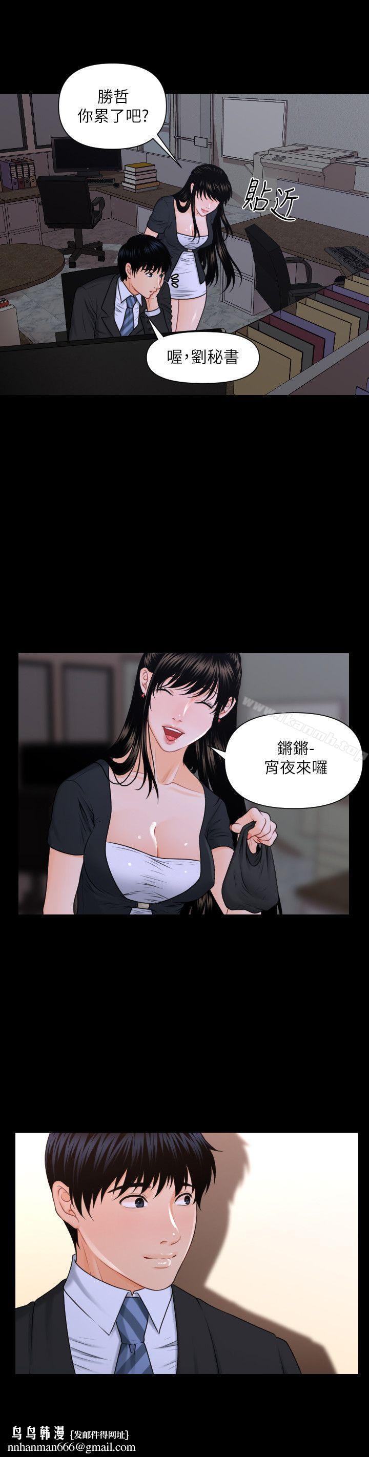 秘书的潜规则第6话