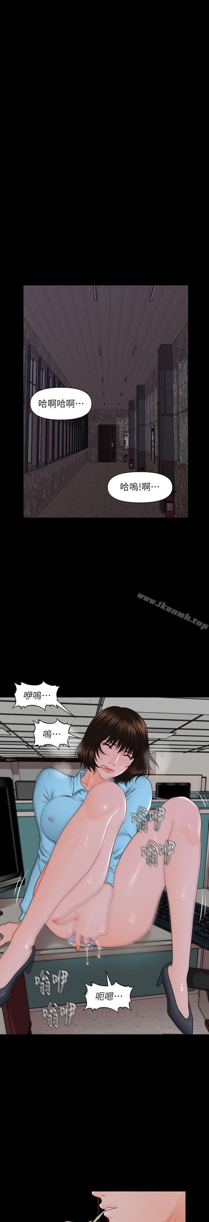 秘书的潜规则第6话