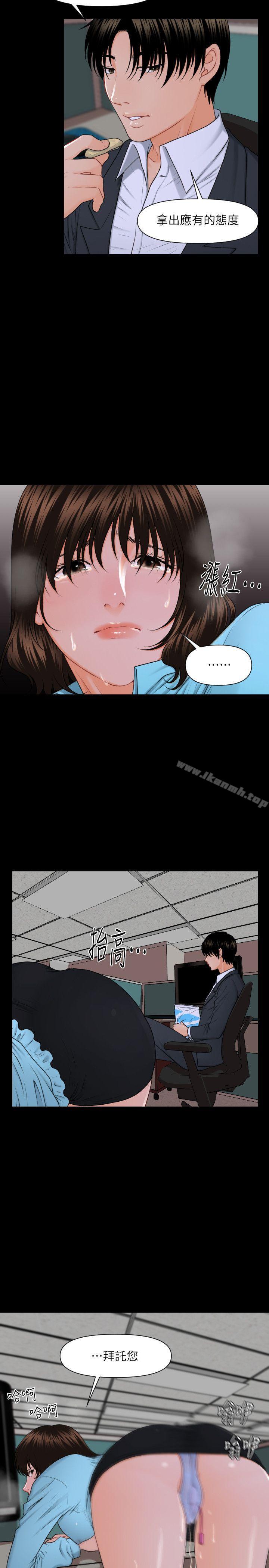 秘书的潜规则第6话