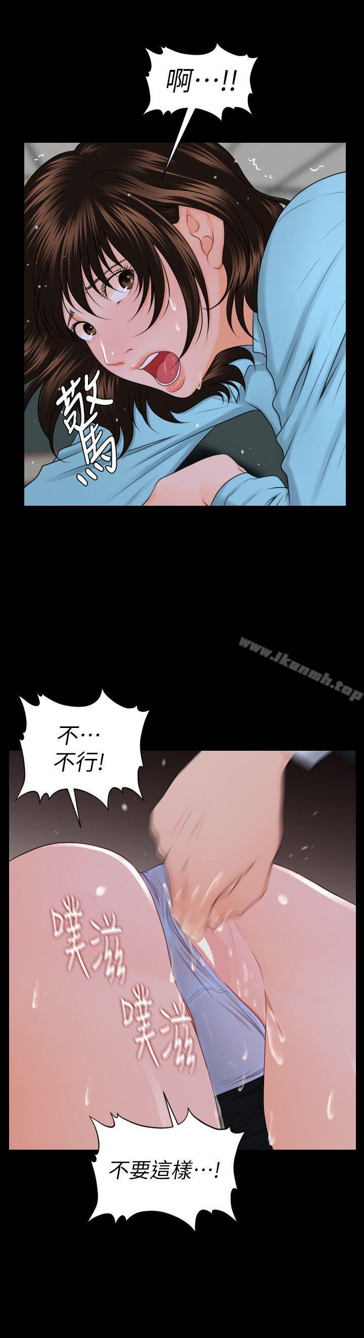 秘书的潜规则第6话