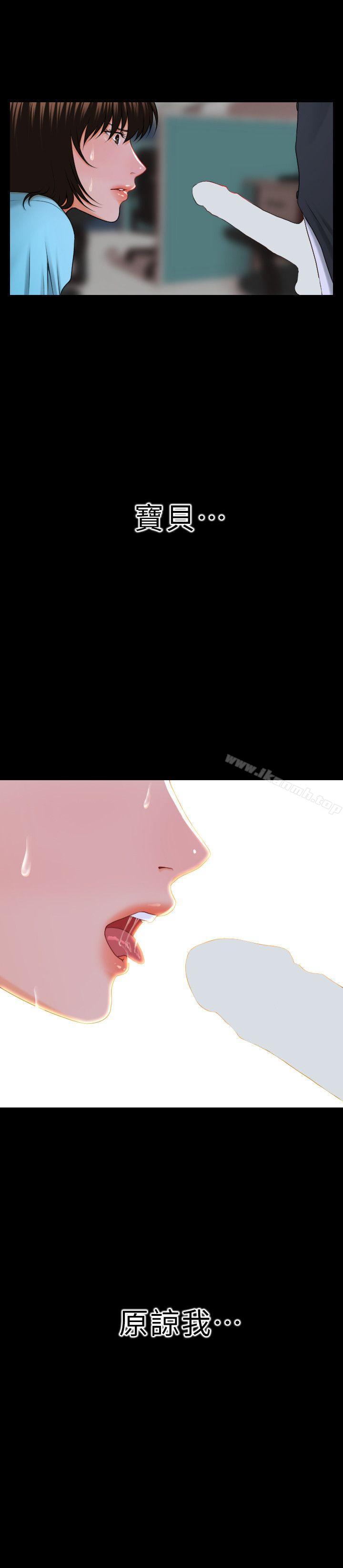 秘书的潜规则第6话