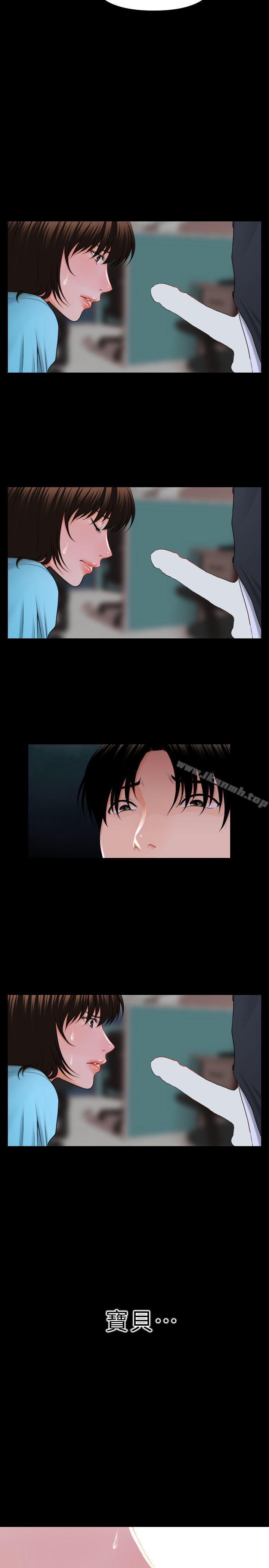 秘书的潜规则第7话