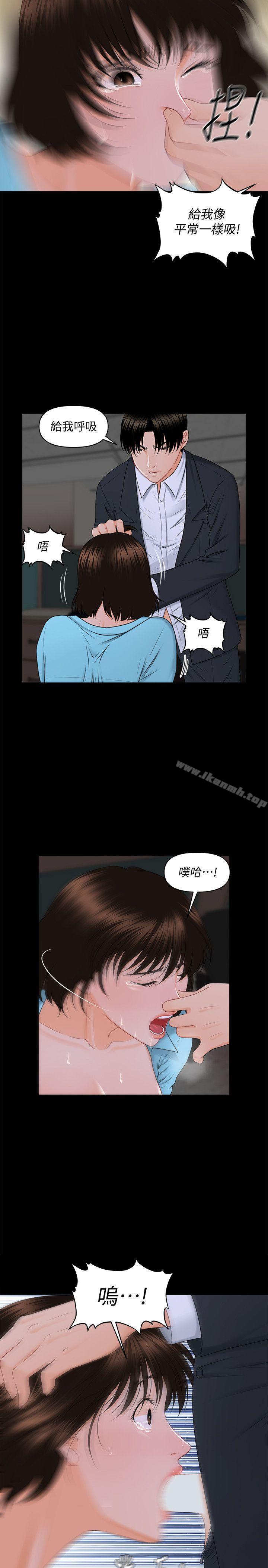 秘书的潜规则第7话