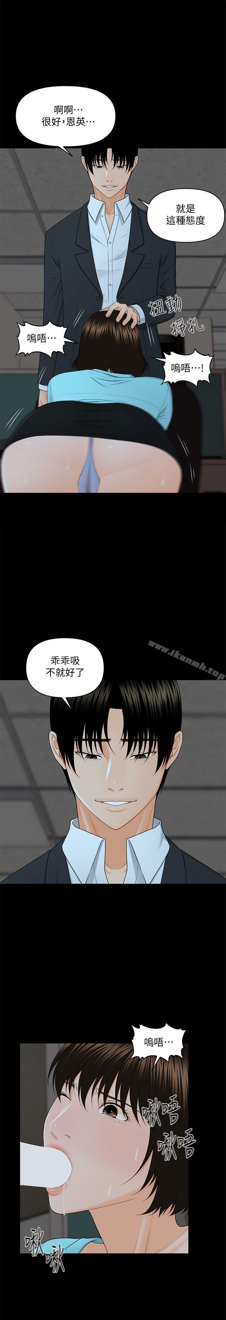 秘书的潜规则第7话