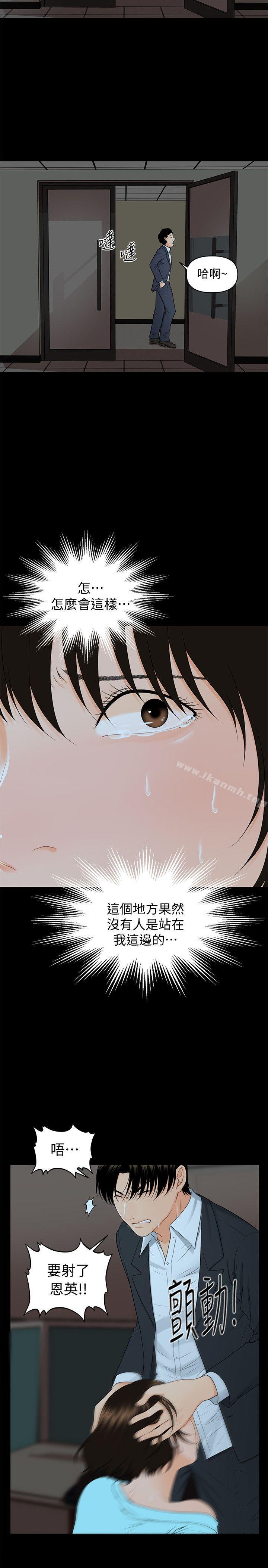 秘书的潜规则第7话