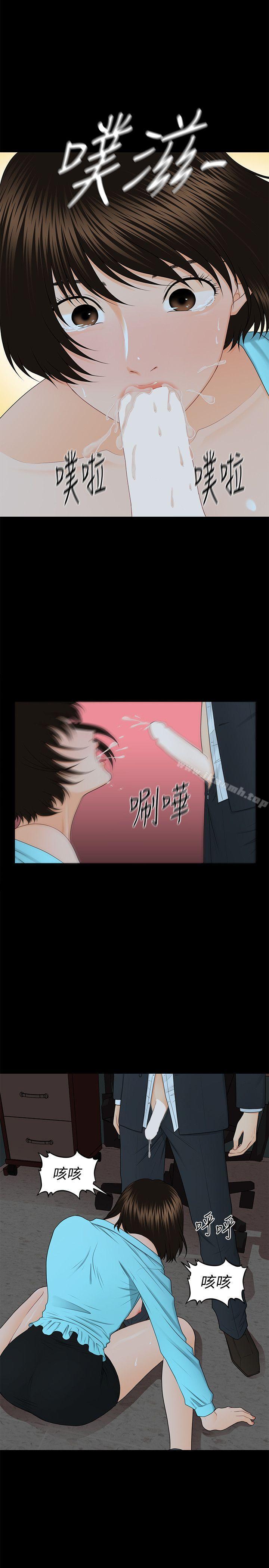 秘书的潜规则第7话