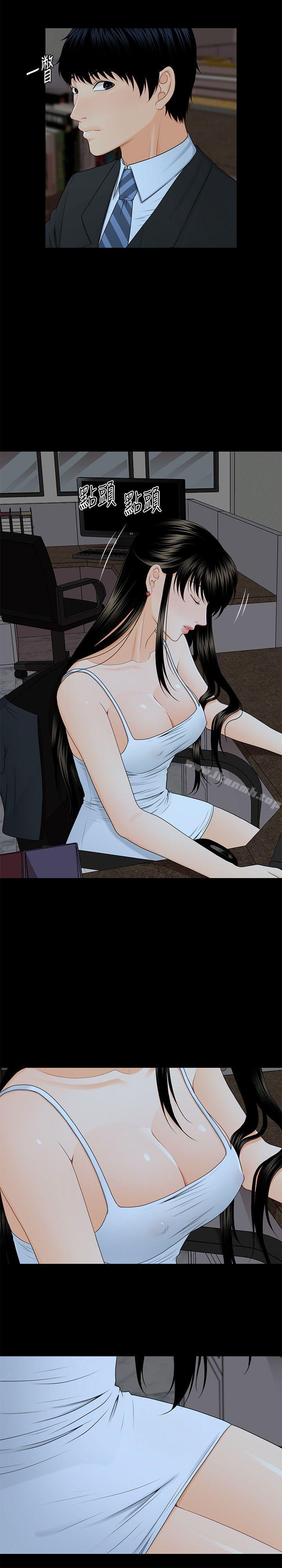 秘书的潜规则第7话