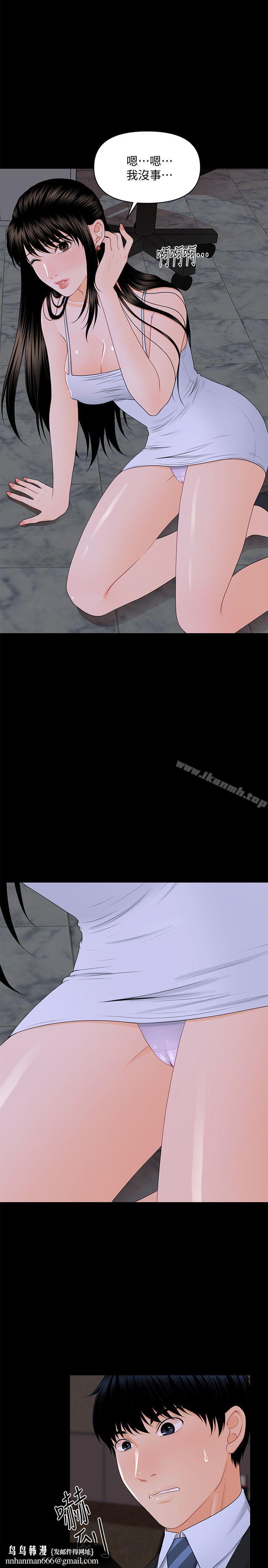 秘书的潜规则第7话