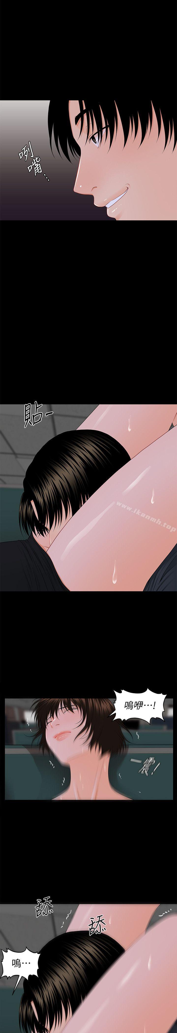 秘书的潜规则第7话