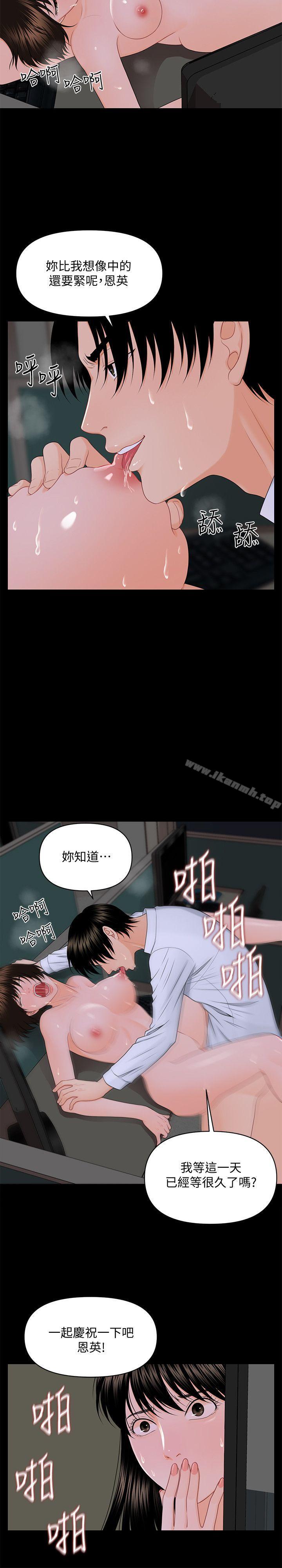 秘书的潜规则第7话
