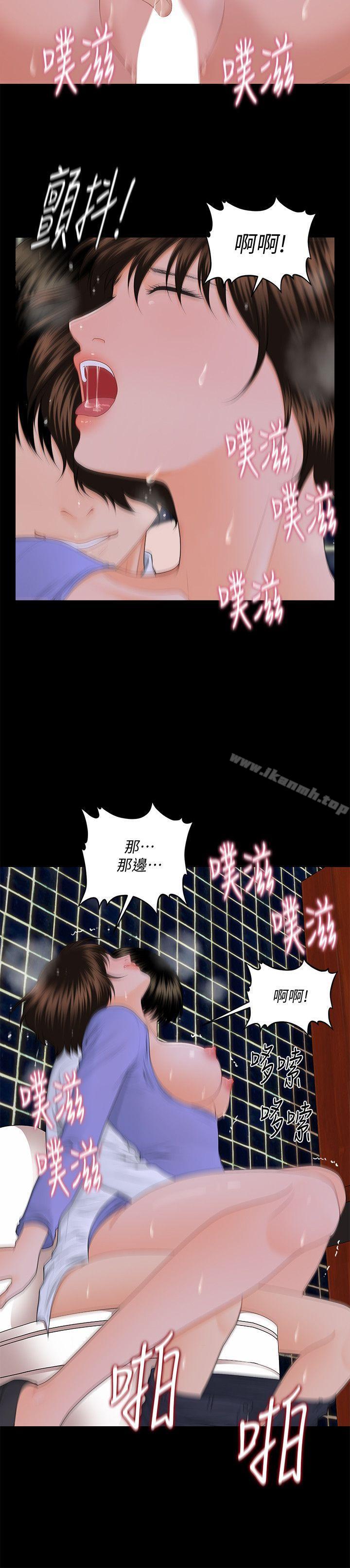 秘书的潜规则第8话