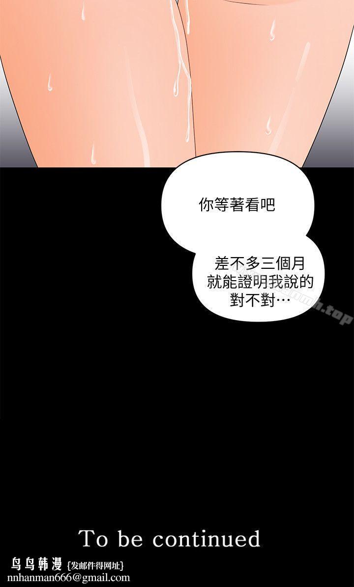 秘书的潜规则第8话