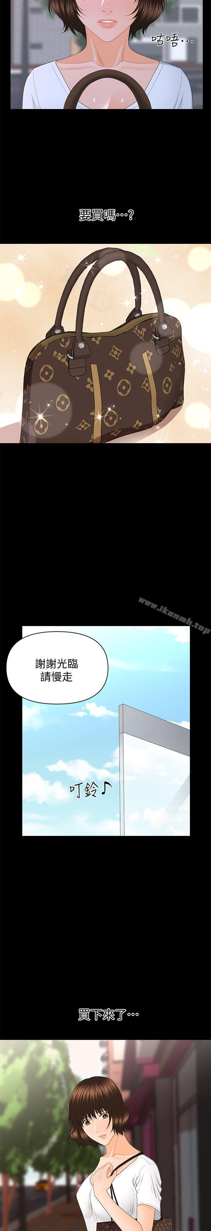秘书的潜规则第9话