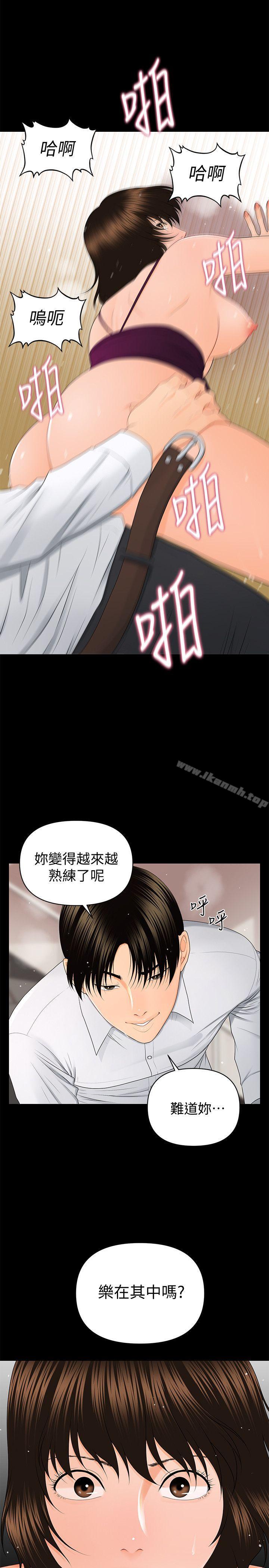 秘书的潜规则第9话