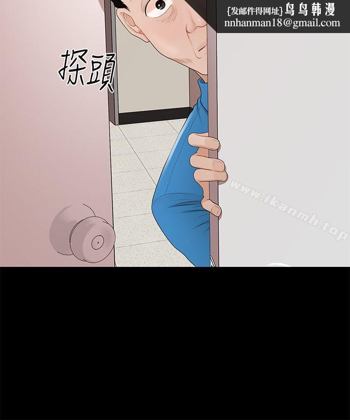 秘书的潜规则第9话