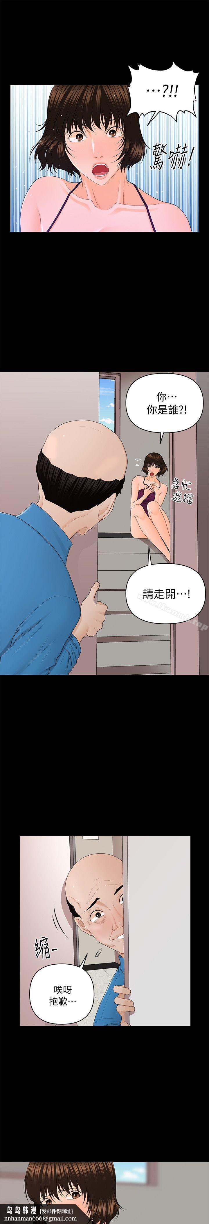 秘书的潜规则第9话