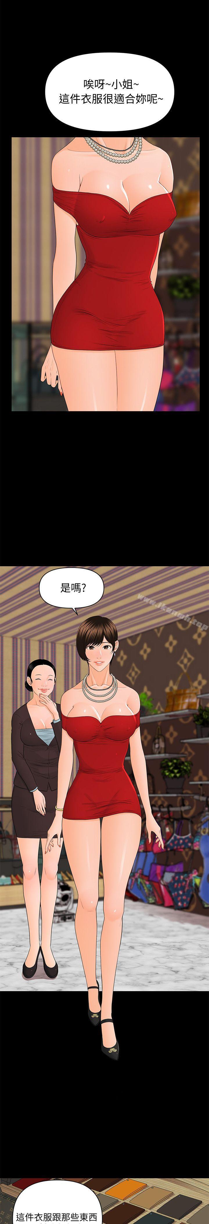 秘书的潜规则第9话