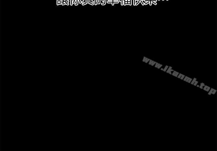 秘书的潜规则第9话