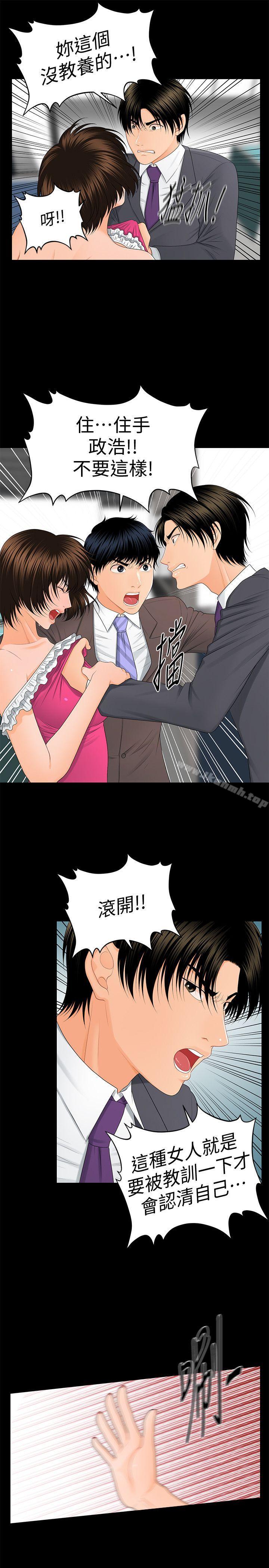 秘书的潜规则第11话-太深了!