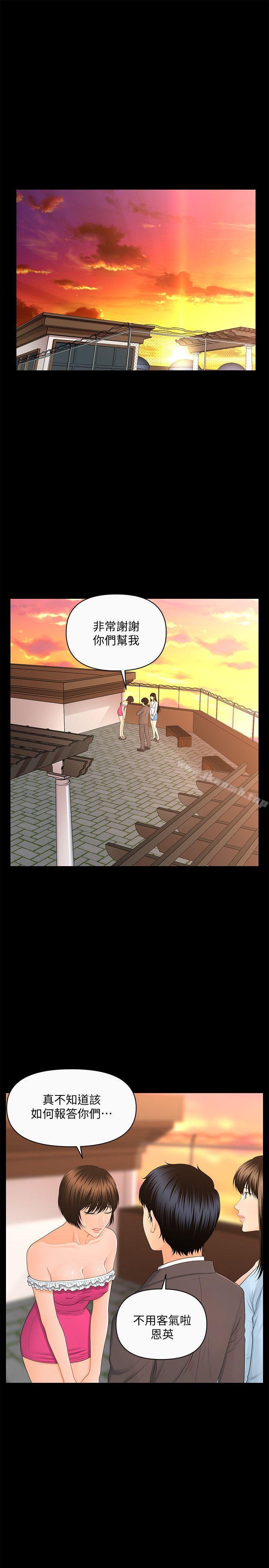 秘书的潜规则第11话-太深了!